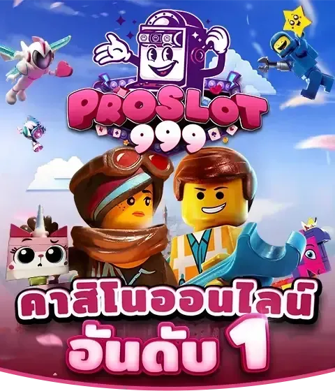 proslot999 เว็บตรง