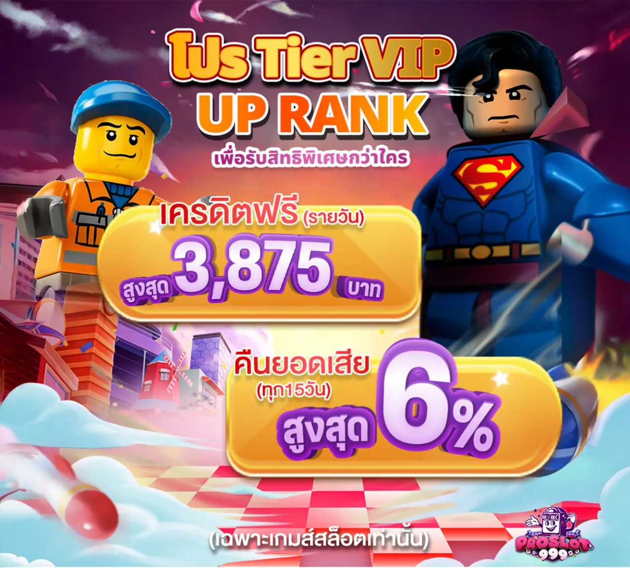 proslot99 โปรโมชั่น