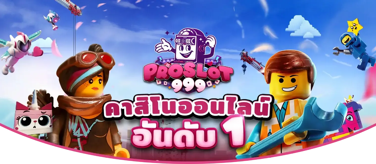 proslot999 เว็บตรง